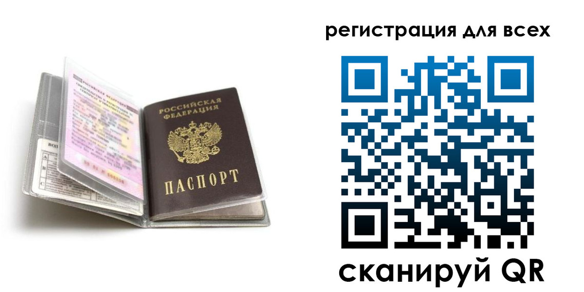 прописка в Сунже