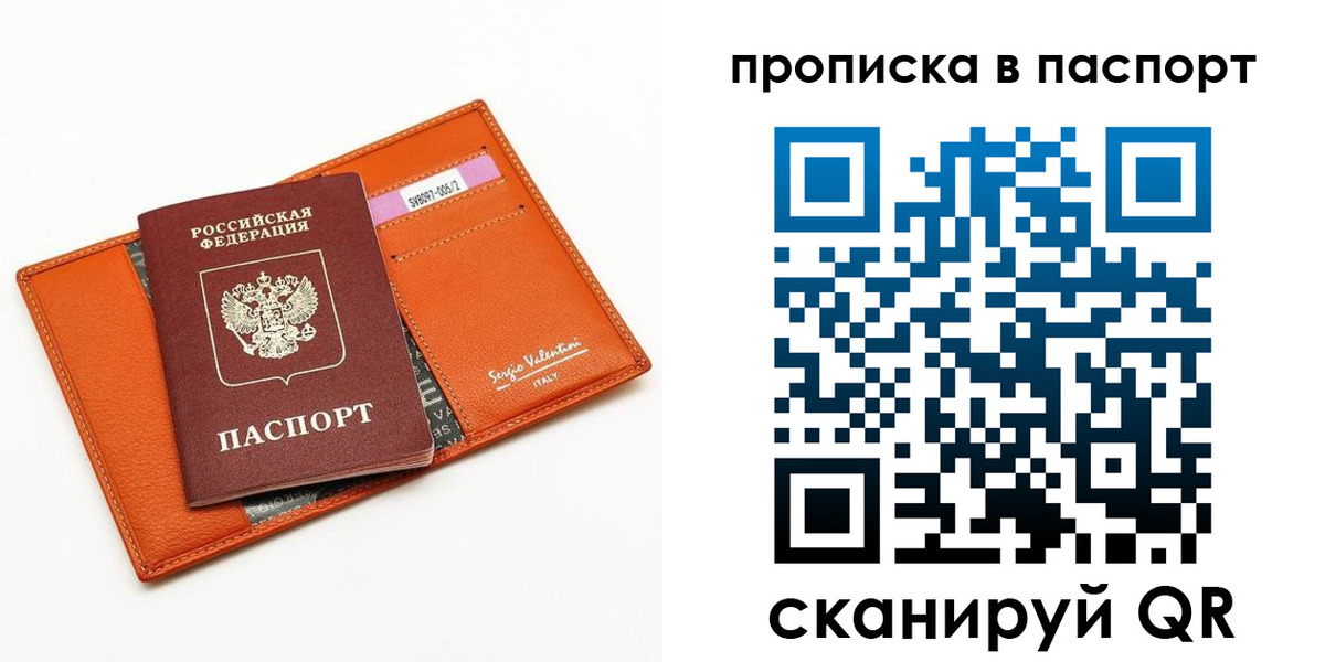 временная регистрация в Сунже