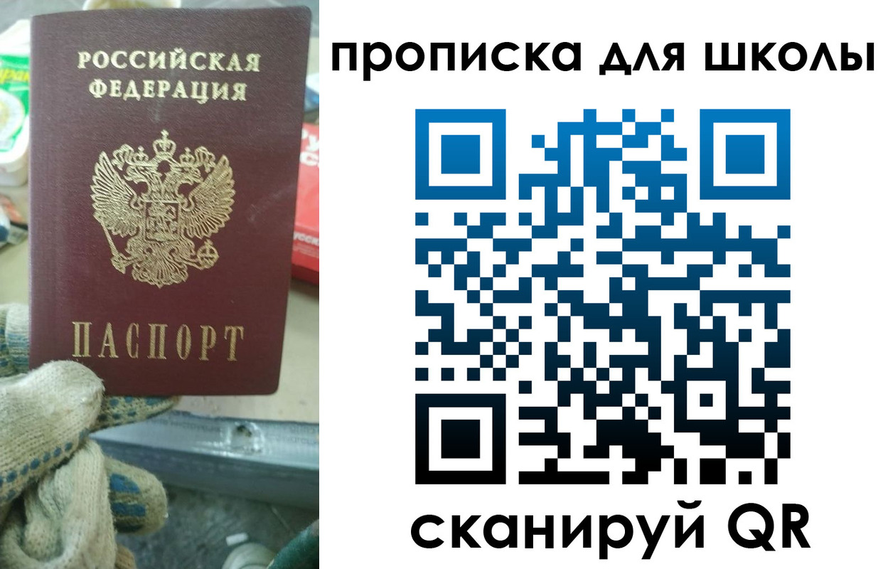 прописка штамп в Сунже