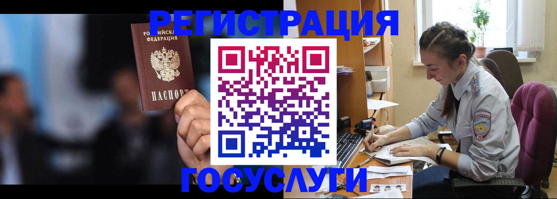 временная регистрация адрес в Сунже