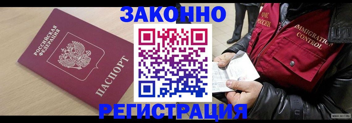 прописка ребенка в Сунже